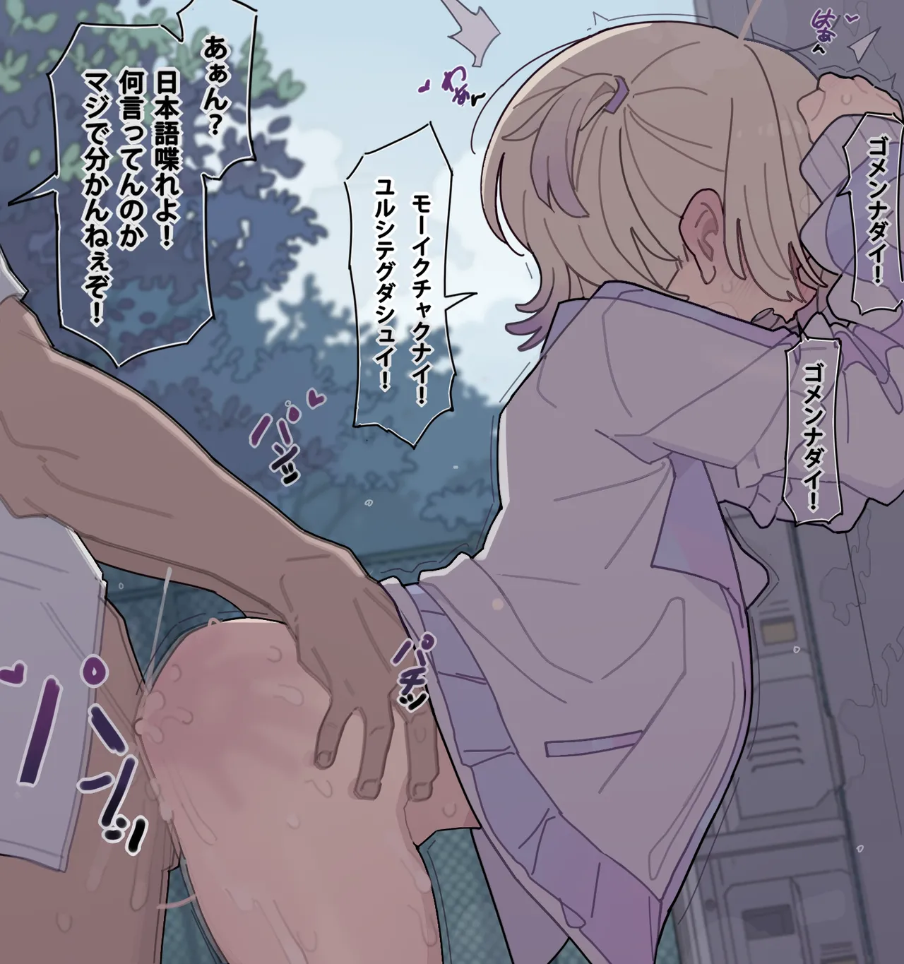 影おじ  | Kakure Eria page 4 full
