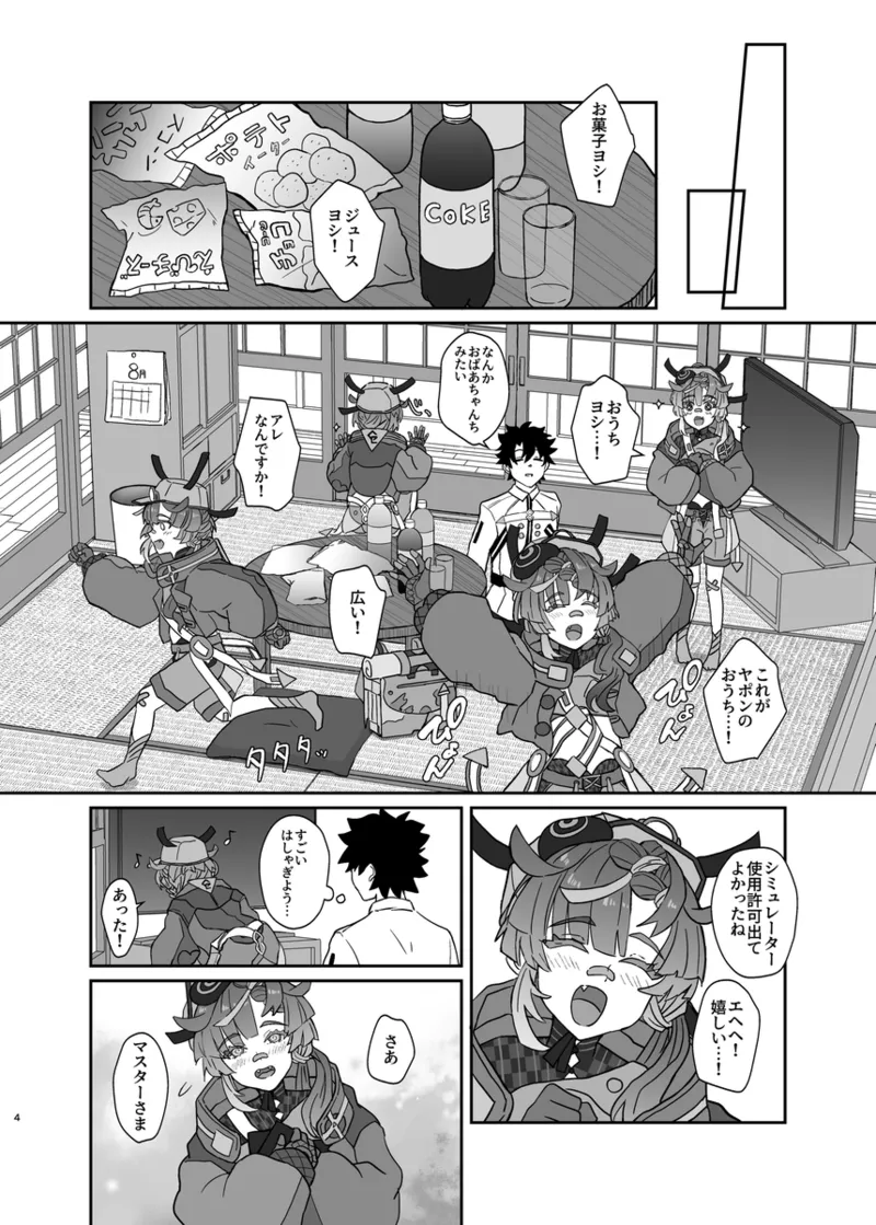 Van Gogh and Yapong's Summer Vacation page 3 full