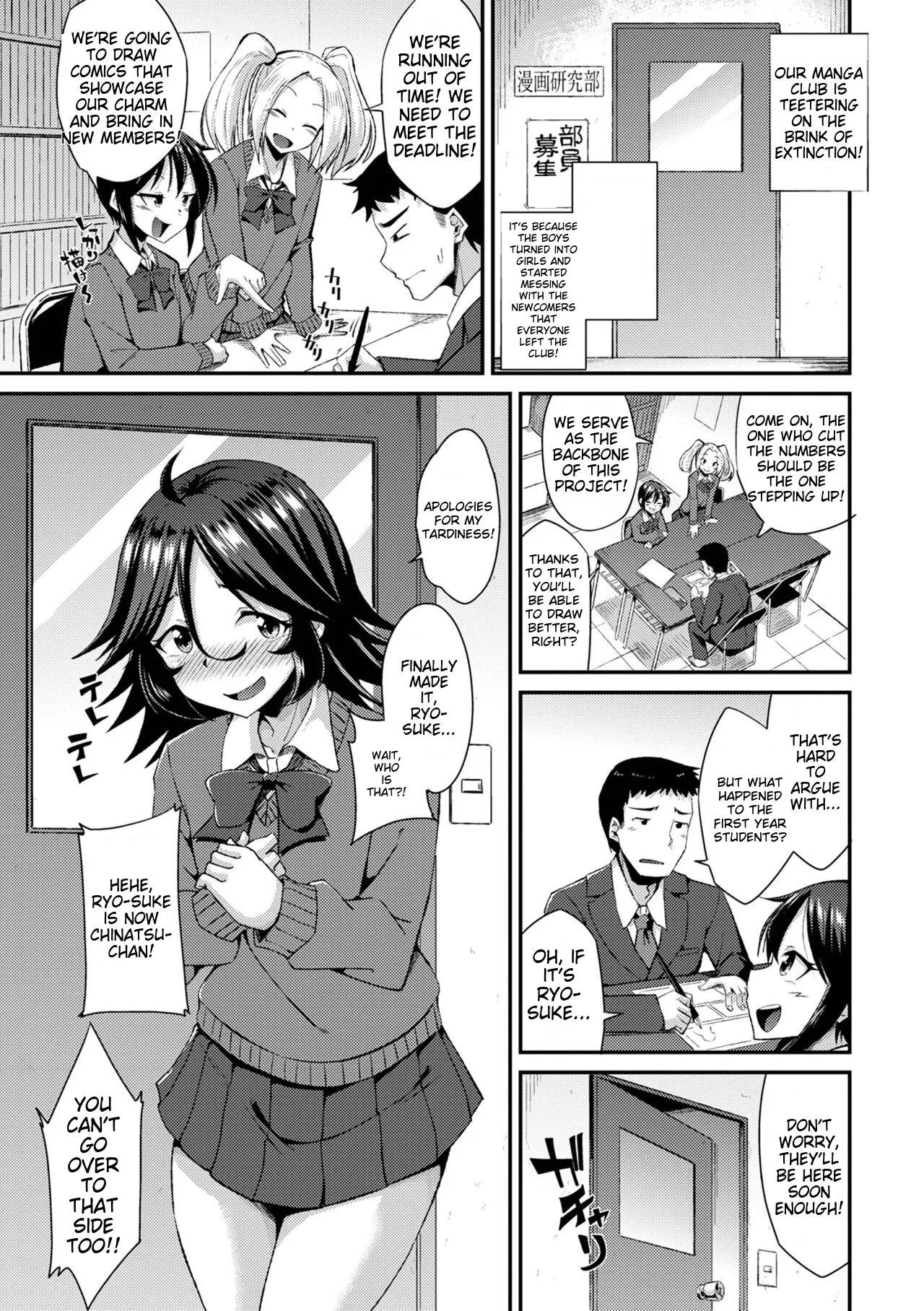 Otoko no musume no iru nichijou page 7 full