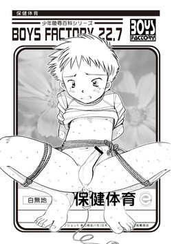Boys Factory 22.7