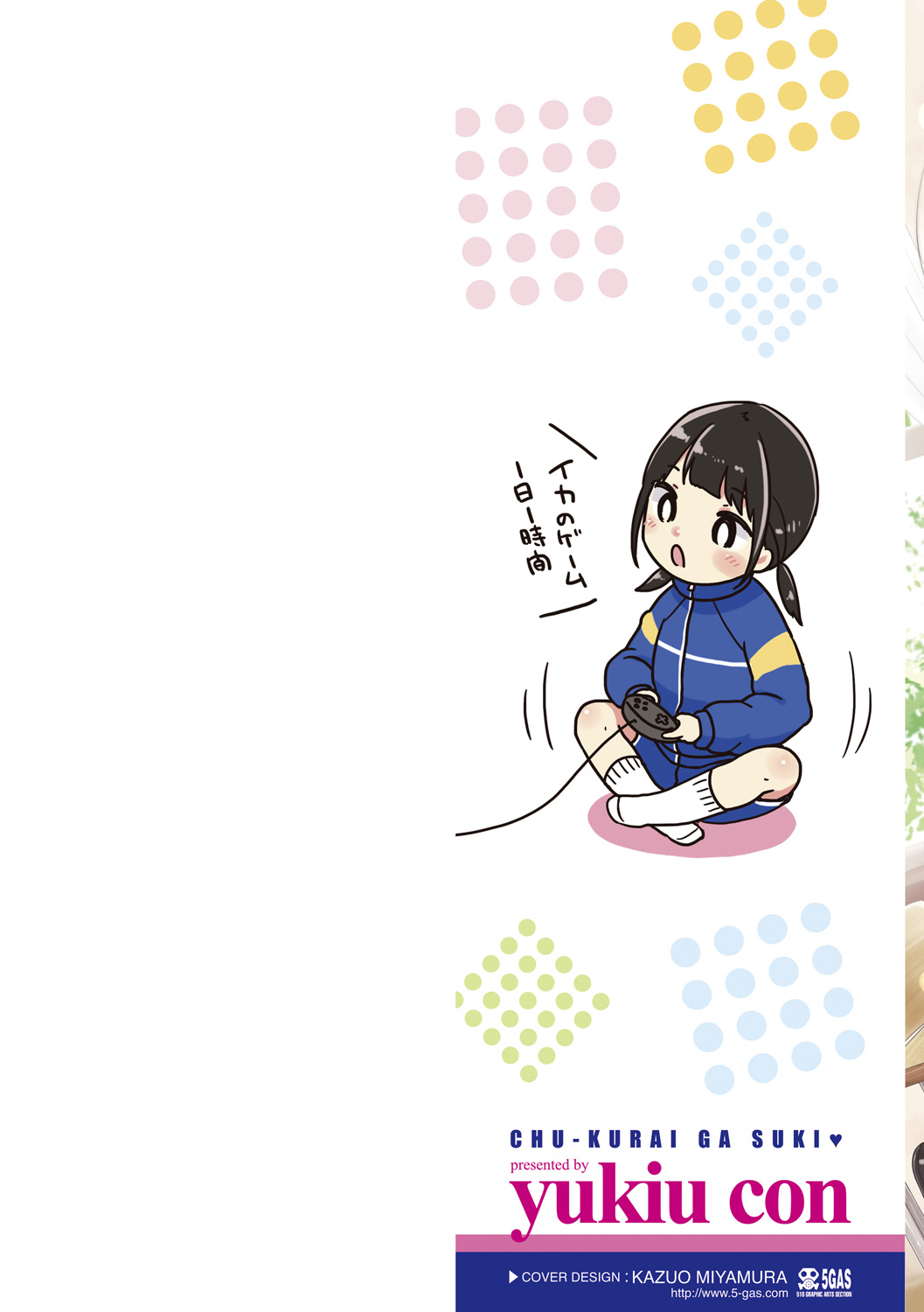 Chuu Kurai ga Suki page 2 full