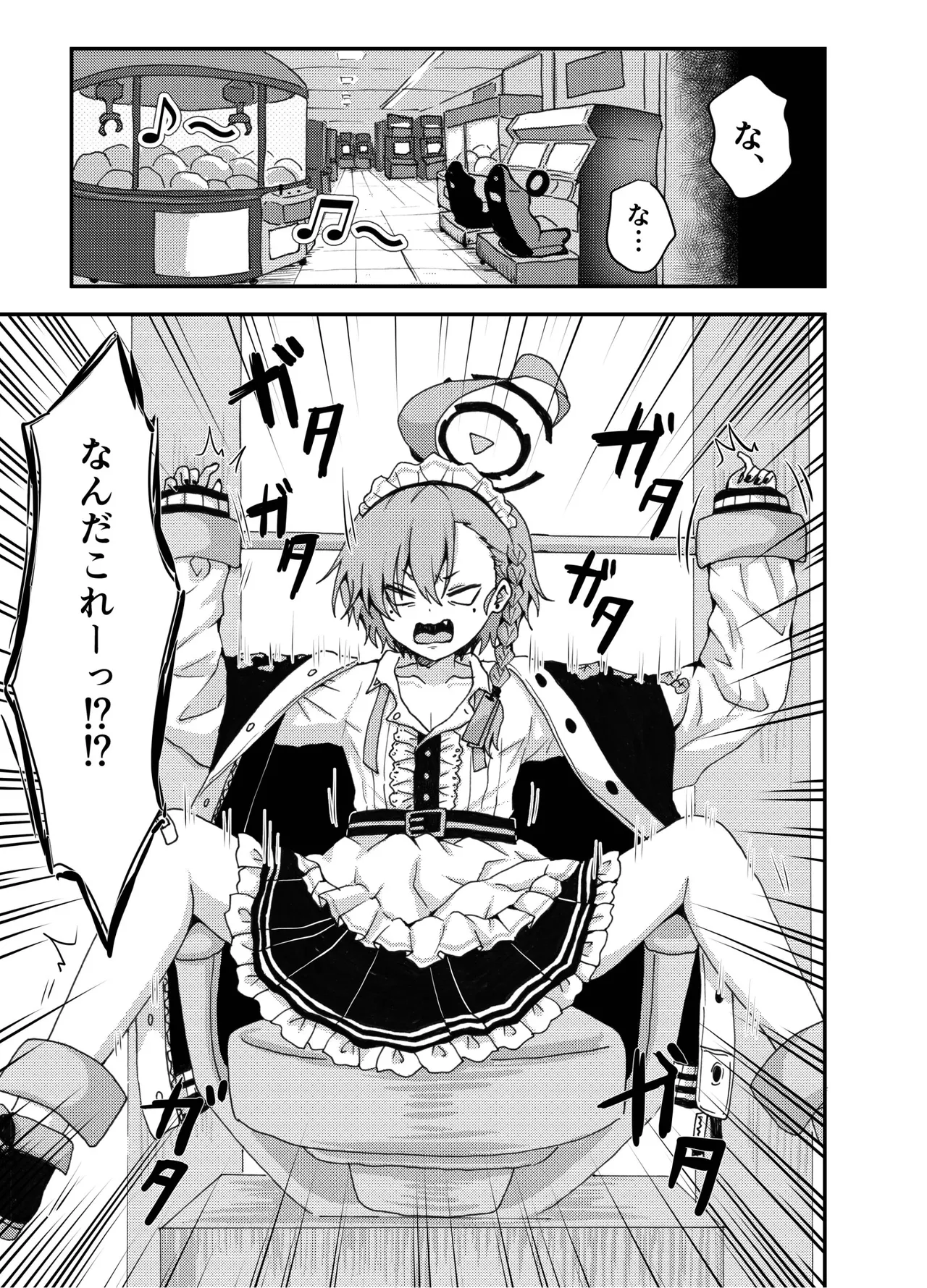 Game Centre  de Kikaikan!? ~Kusuguriya Renzoku Zecchou de   Yararetai  Houdai~ page 3 full