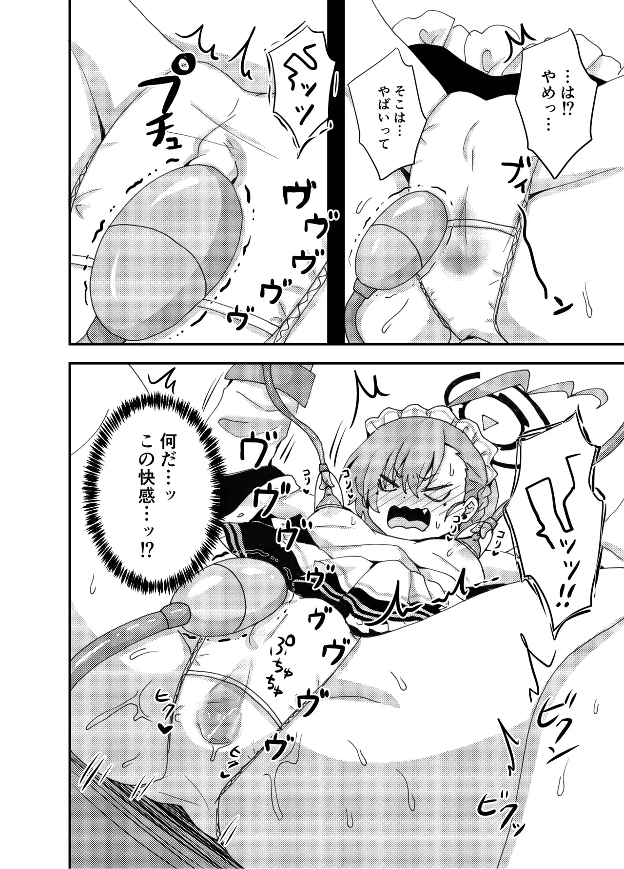 Game Centre  de Kikaikan!? ~Kusuguriya Renzoku Zecchou de   Yararetai  Houdai~ page 8 full