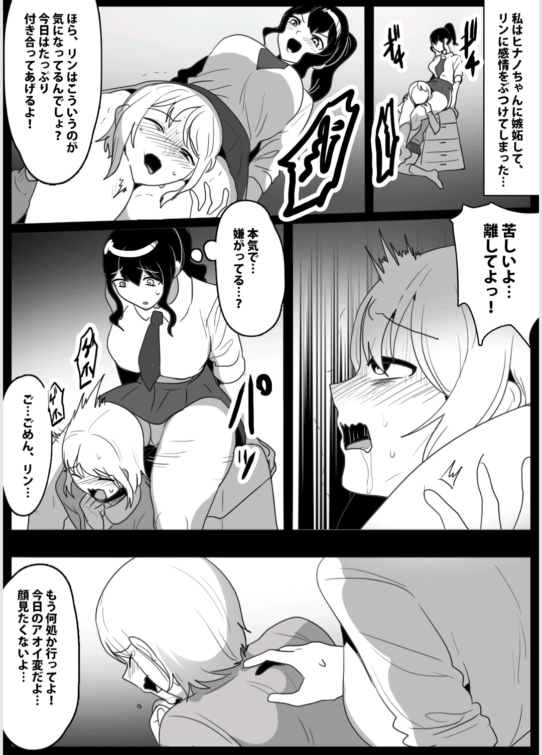 A lesbian couple targeted by a sadistic futanari page 10 full