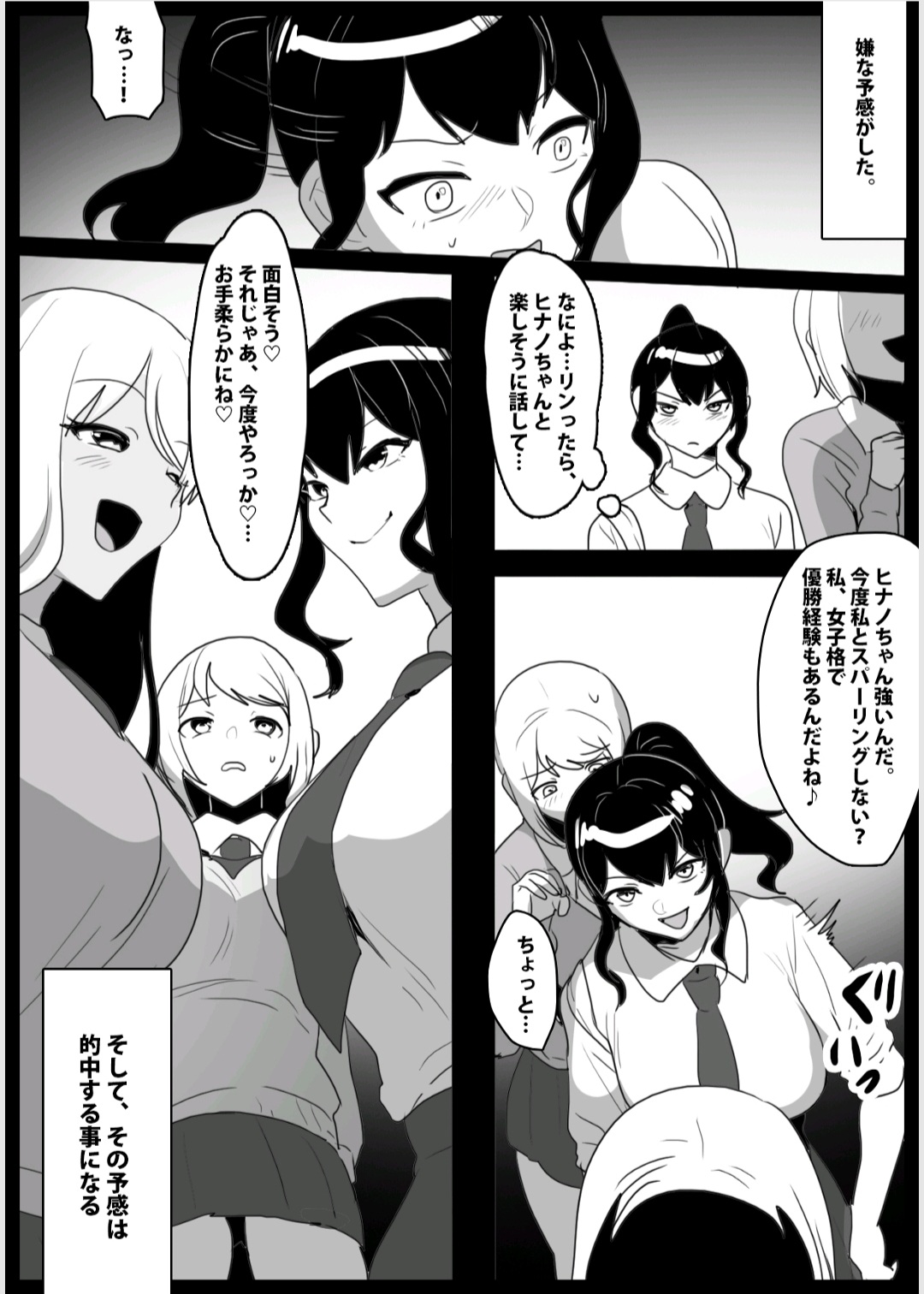 A lesbian couple targeted by a sadistic futanari page 9 full