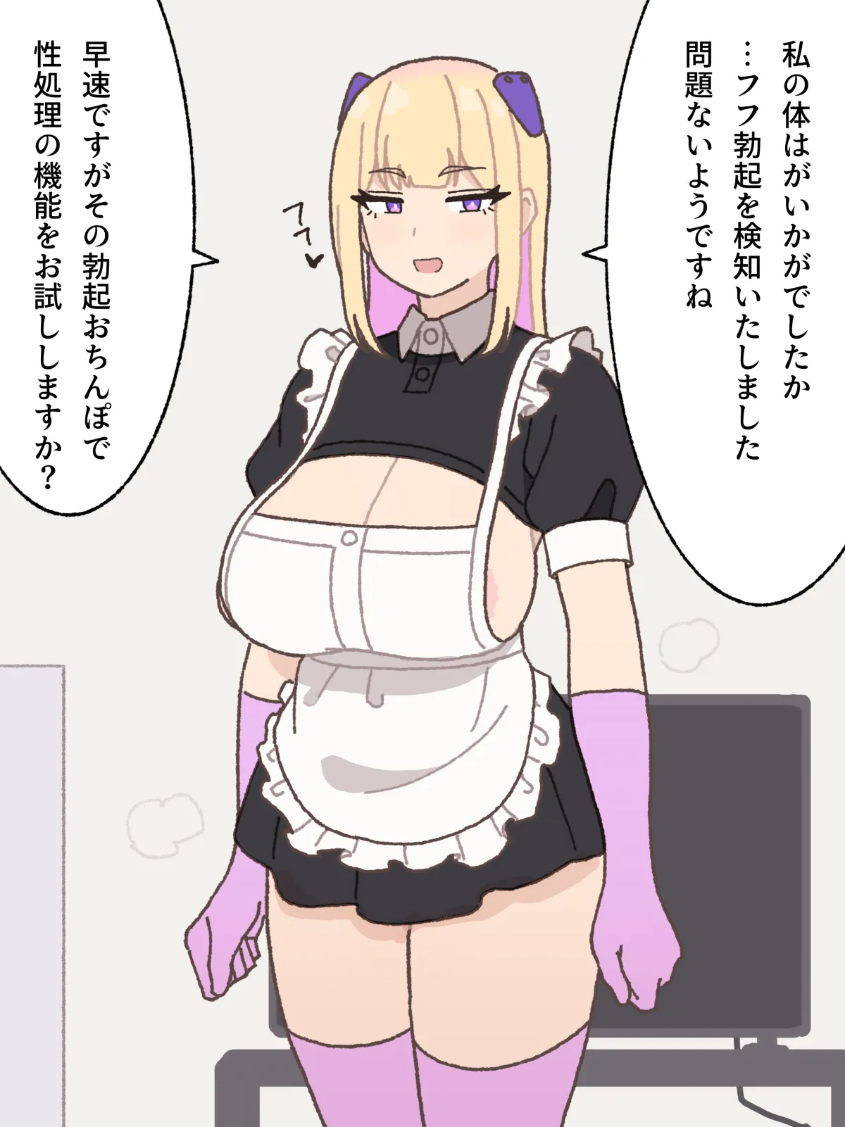 Sexaroid page 10 full