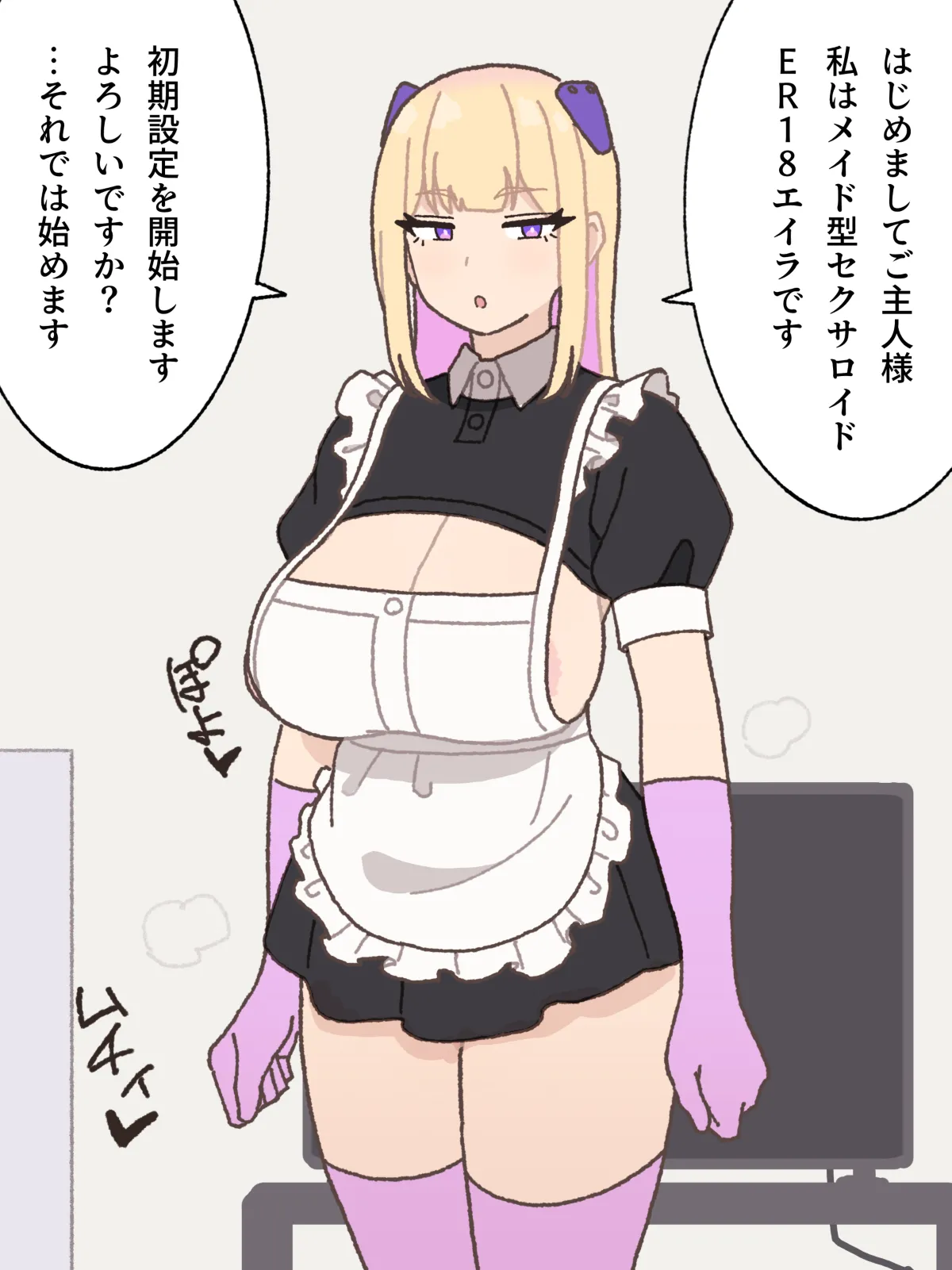 Sexaroid page 3 full