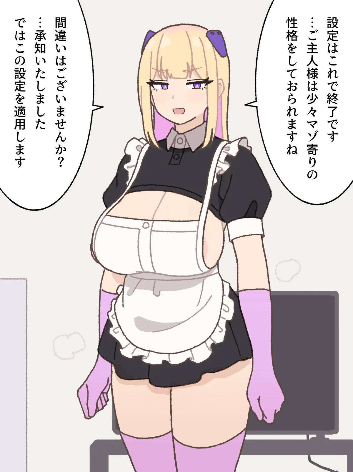 Sexaroid page 5 full