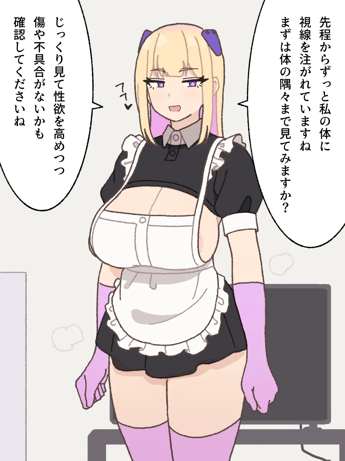 Sexaroid page 6 full