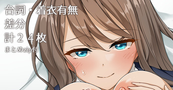 あったかぱいずり cover