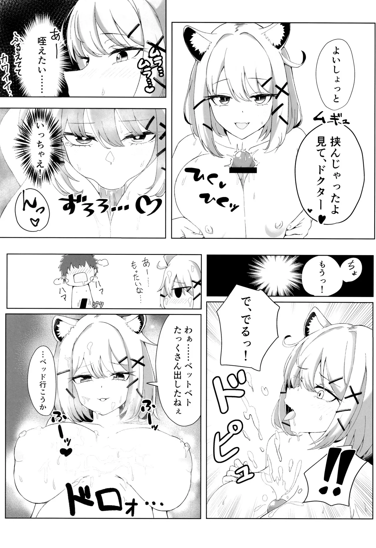 DOUBLE BLOOM page 4 full