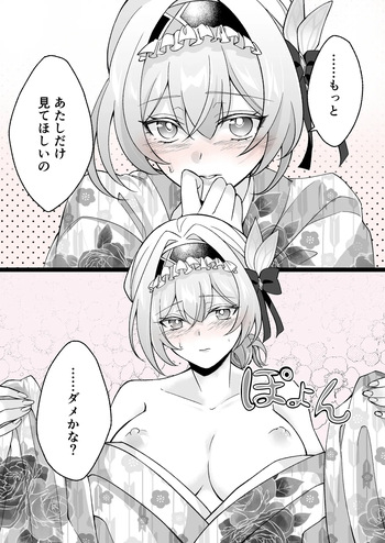 おねがい cover