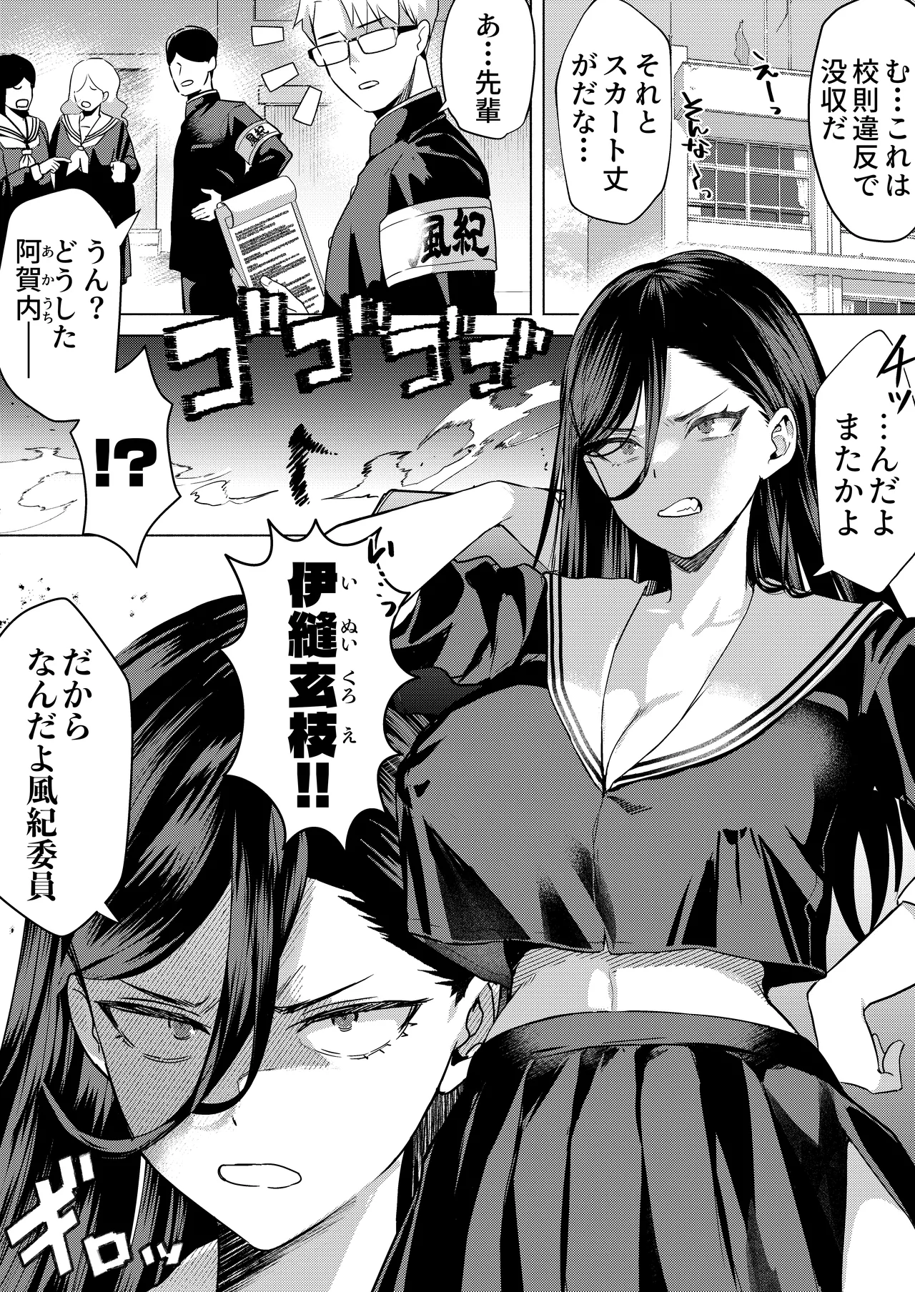 キスなんかしたら赤ちゃんデキちゃうだろうが！ ～実は性知識ゼロの三白眼ヤリマンヤンキーデカ女と、実は強すぎる性欲を必死で抑え込んでる風紀委員の僕～ page 2 full