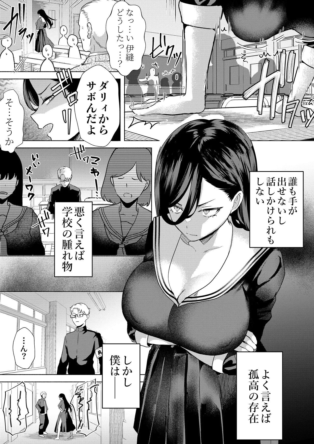 キスなんかしたら赤ちゃんデキちゃうだろうが！ ～実は性知識ゼロの三白眼ヤリマンヤンキーデカ女と、実は強すぎる性欲を必死で抑え込んでる風紀委員の僕～ page 5 full