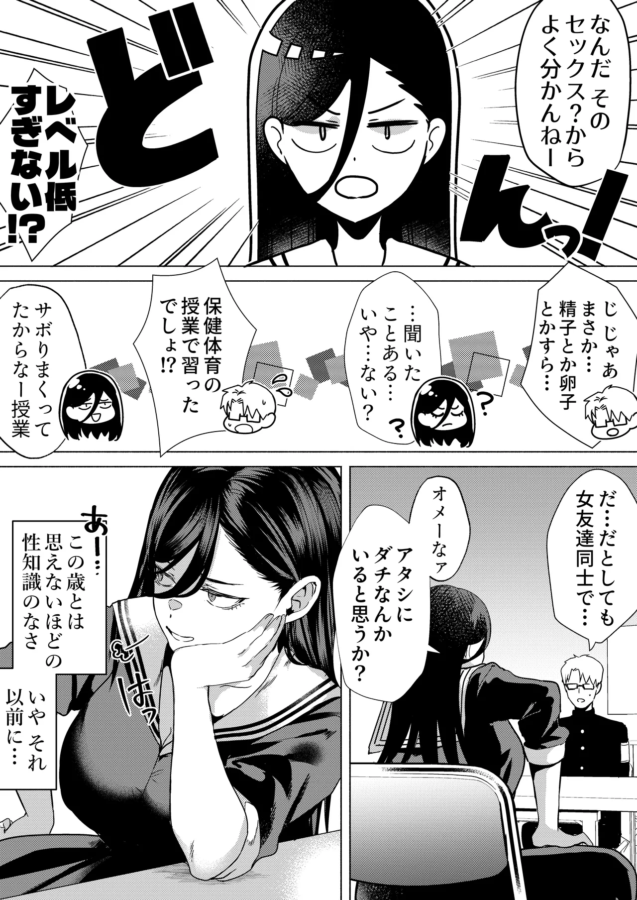 キスなんかしたら赤ちゃんデキちゃうだろうが！ ～実は性知識ゼロの三白眼ヤリマンヤンキーデカ女と、実は強すぎる性欲を必死で抑え込んでる風紀委員の僕～ page 9 full
