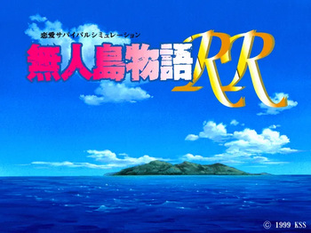 Mujintou Monogatari RR CG+BG+Sprites cover