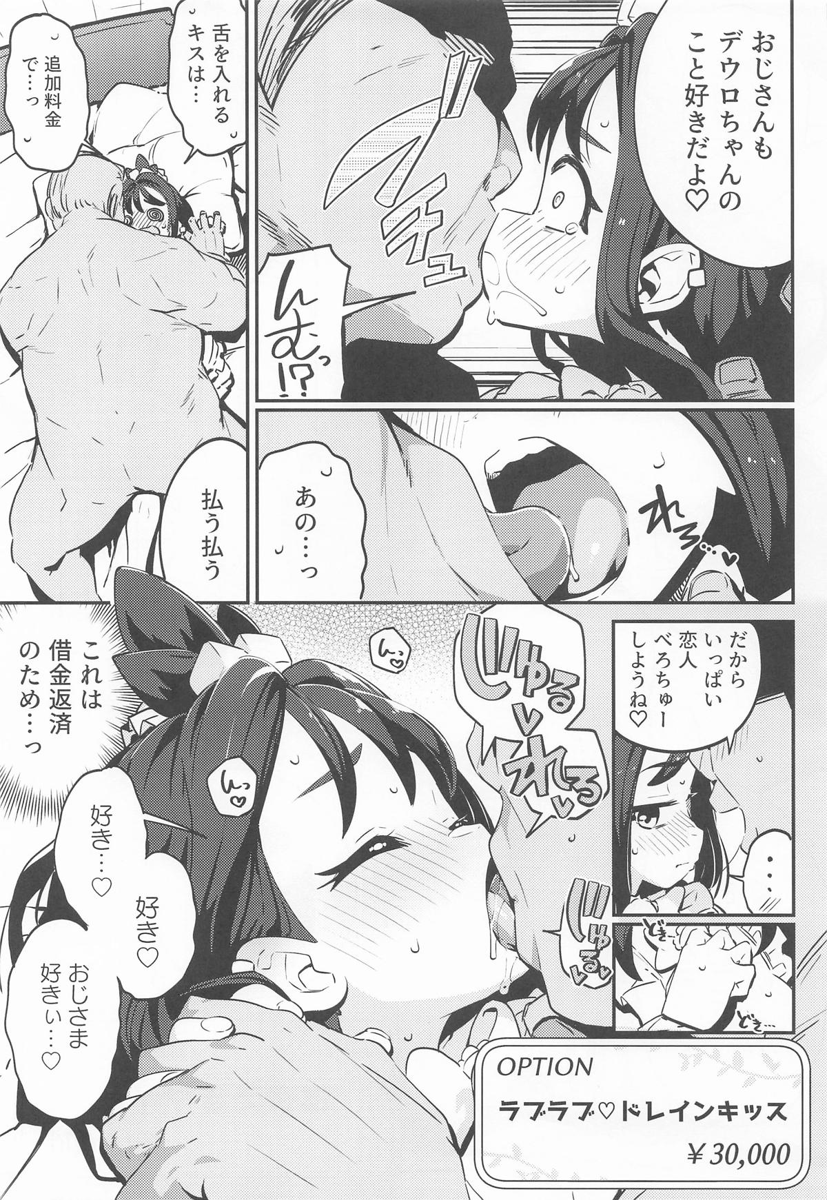 POCKET BITCH ZA page 10 full