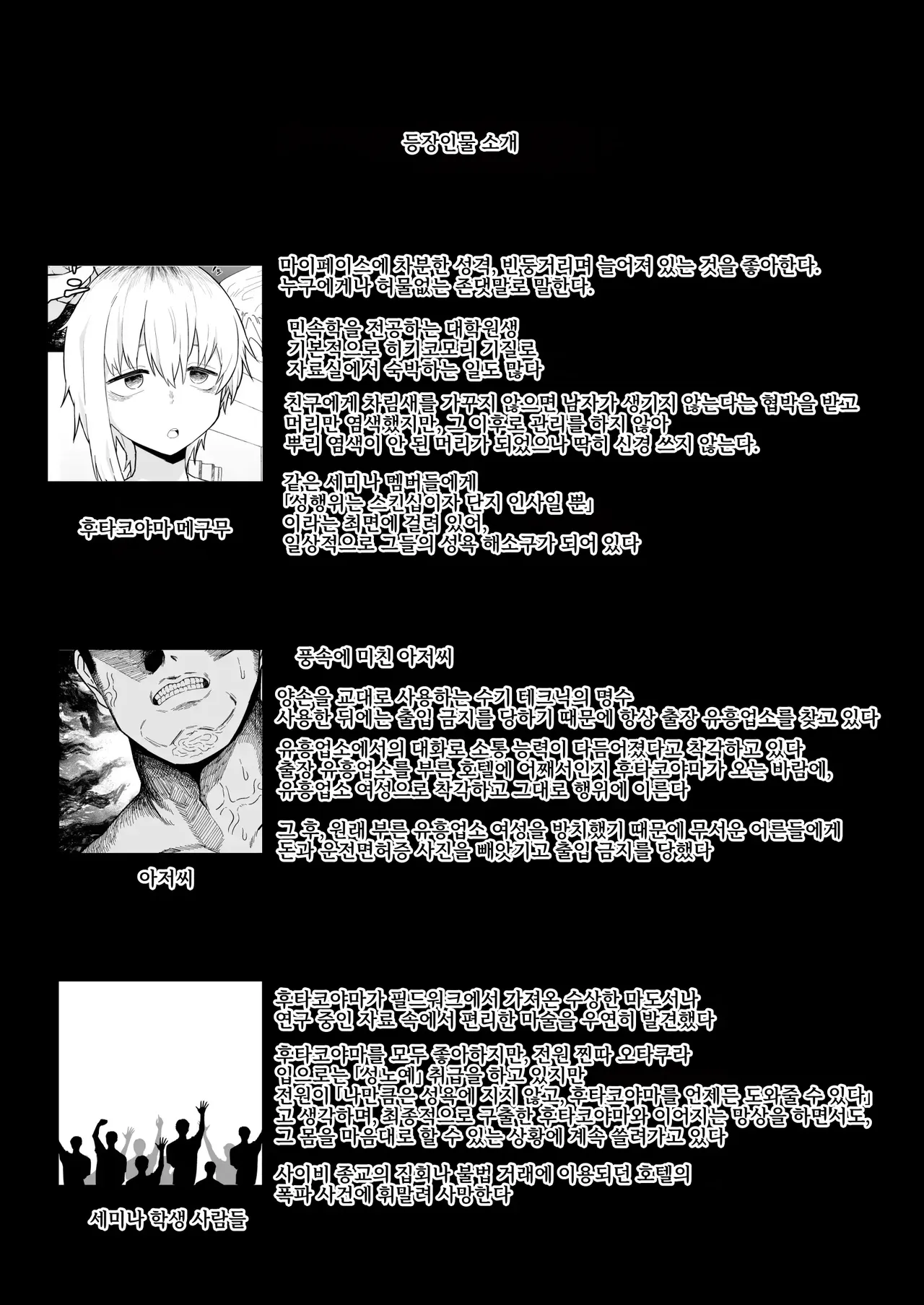 Futakoyama-san wa Kashidashi-chuu Desu. 2 page 2 full