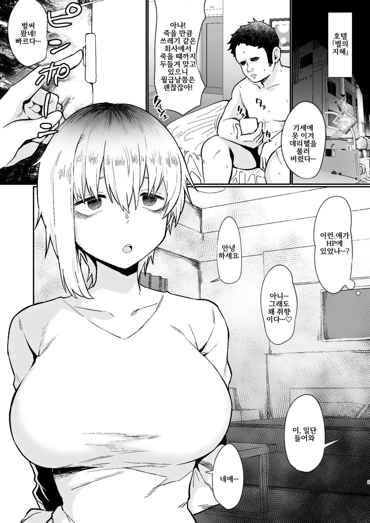 Futakoyama-san wa Kashidashi-chuu Desu. 2 page 4 full