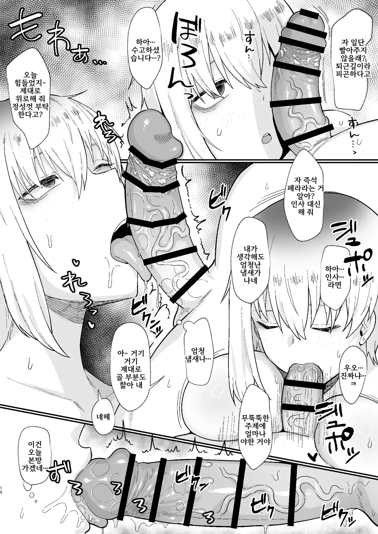 Futakoyama-san wa Kashidashi-chuu Desu. 2 page 9 full