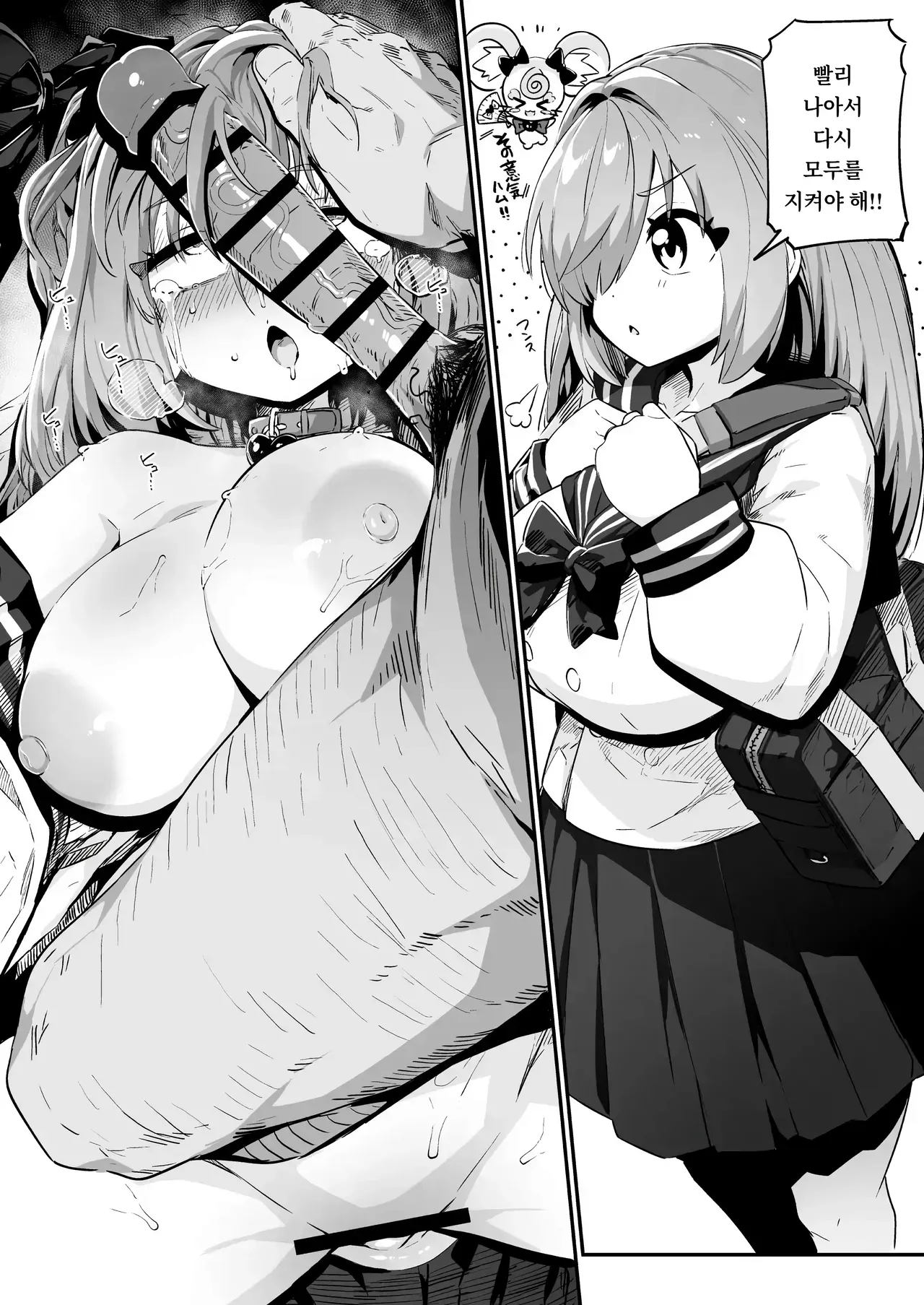 마법소녀를 고치는 방법~상처를 치유할 수 있는 건 아저씨 뿐!! page 10 full