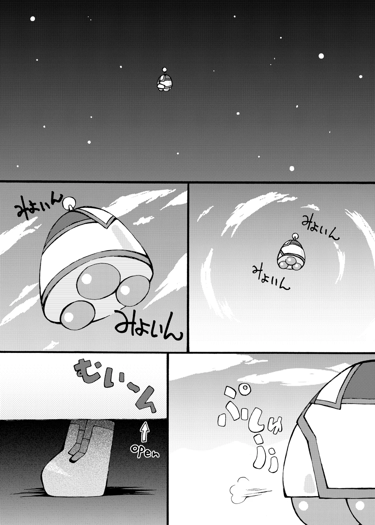 ツンパレスセイジン page 4 full