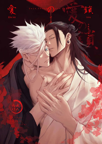 Chains of Love cover
