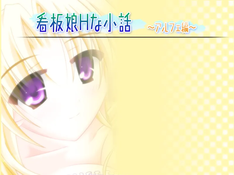 Kanban Musume no H na Kobanashi page 3 full