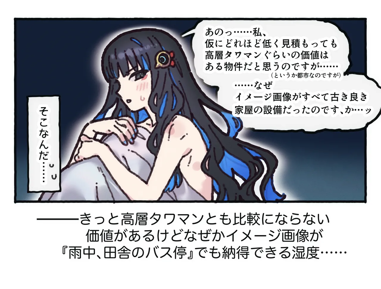 我が家を性感開発する絵_白野先輩もあるヨ！ page 3 full