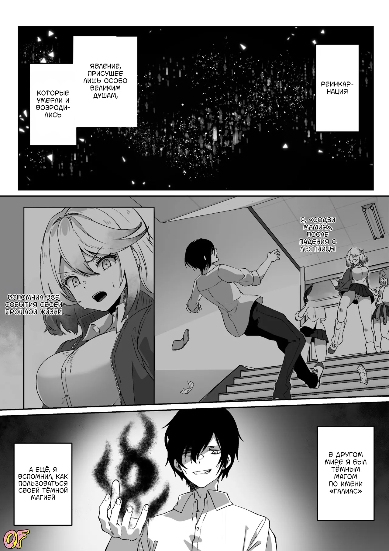 Isekai kara Tensei shita Ore wa Yami no Chikara de Yuusha Party ni Fukushuu suru -Tensai Madoushi Hen- | После перерождения в исекае, я использую силы тьмы, чтобы отомстить партии героя 2 page 3 full