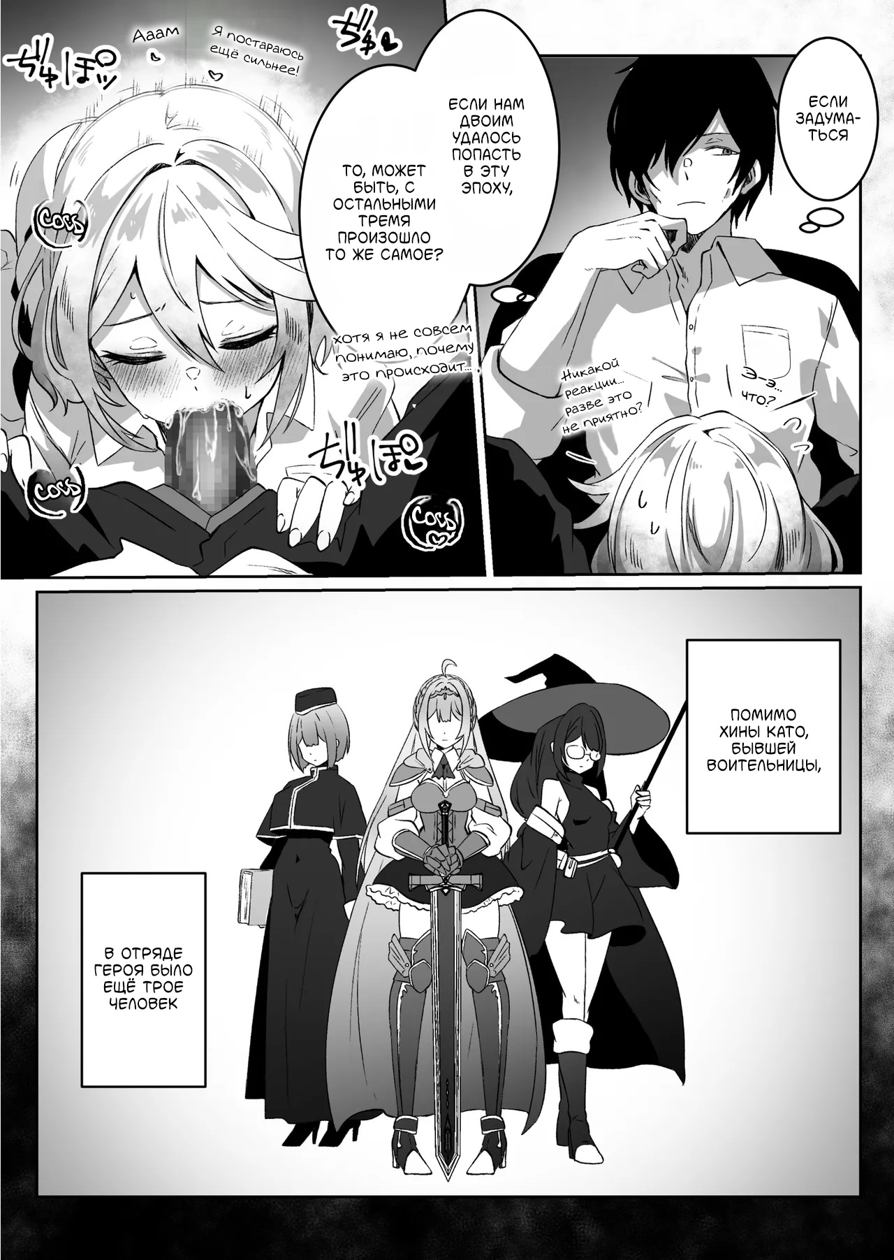 Isekai kara Tensei shita Ore wa Yami no Chikara de Yuusha Party ni Fukushuu suru -Tensai Madoushi Hen- | После перерождения в исекае, я использую силы тьмы, чтобы отомстить партии героя 2 page 5 full