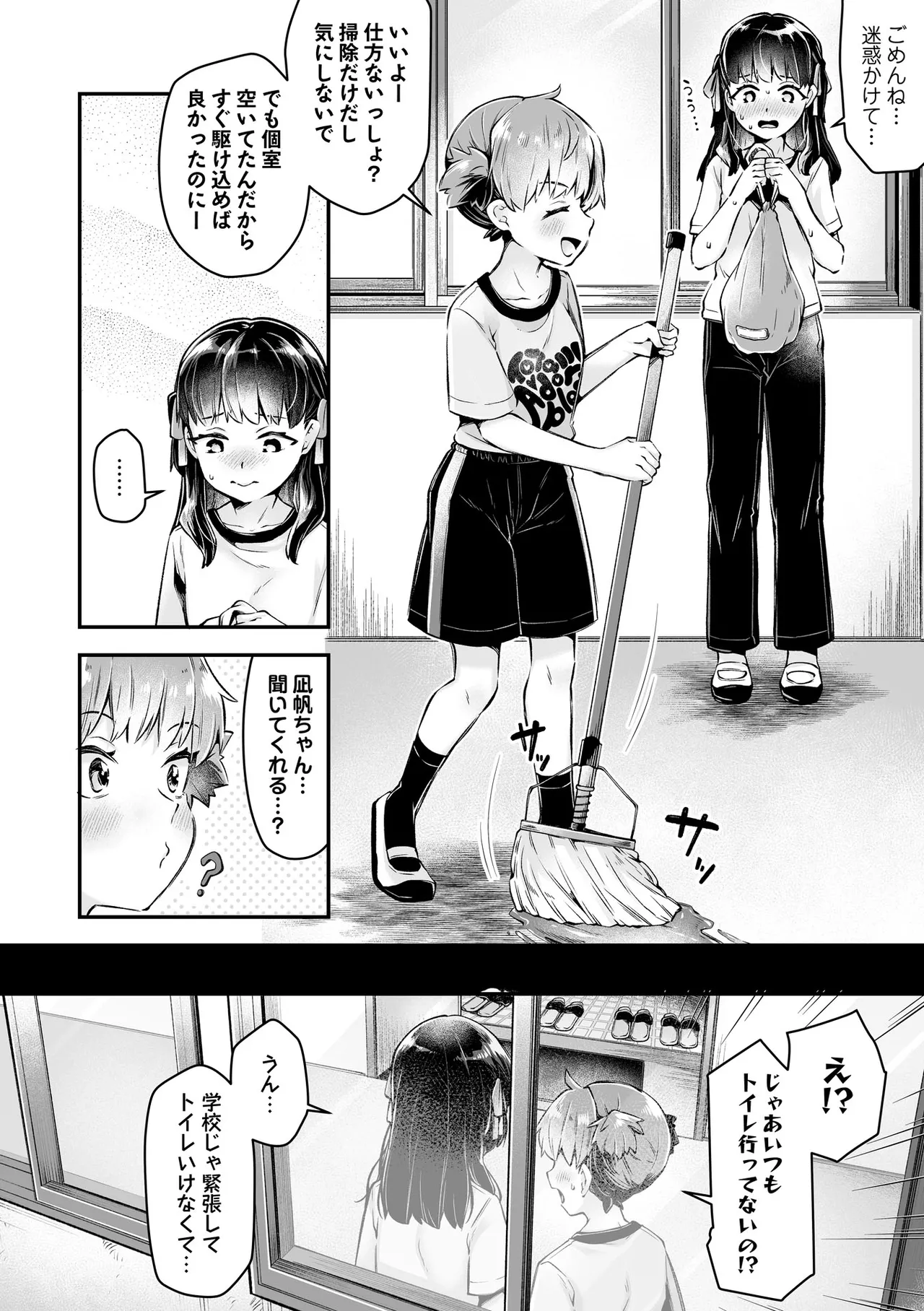 Attakai no Suki page 10 full