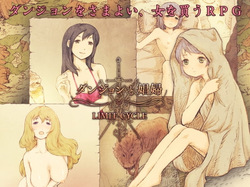 Dungeon to Shoufu