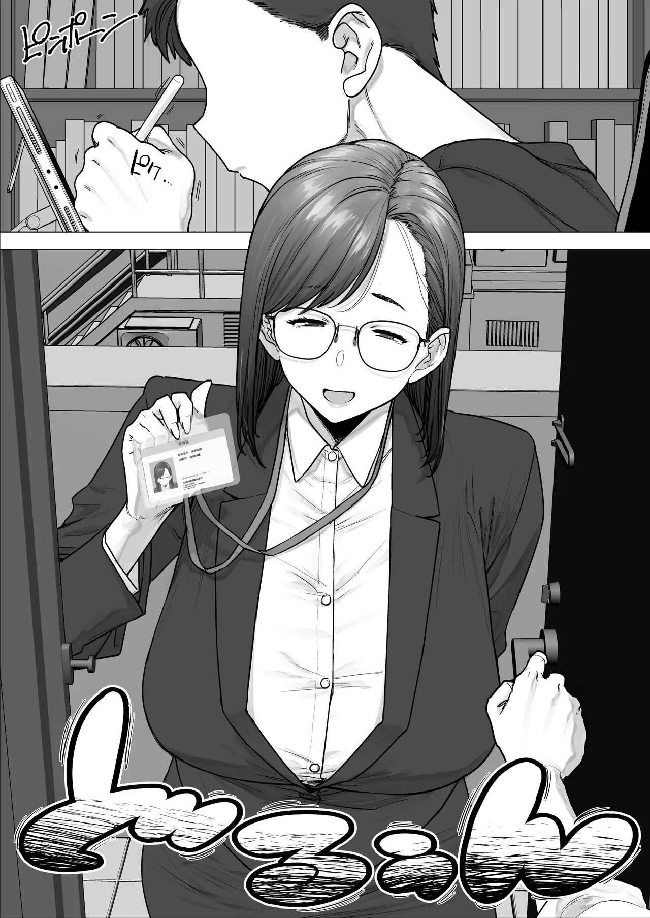 納税できたの偉い偉い 4pages page 9 full