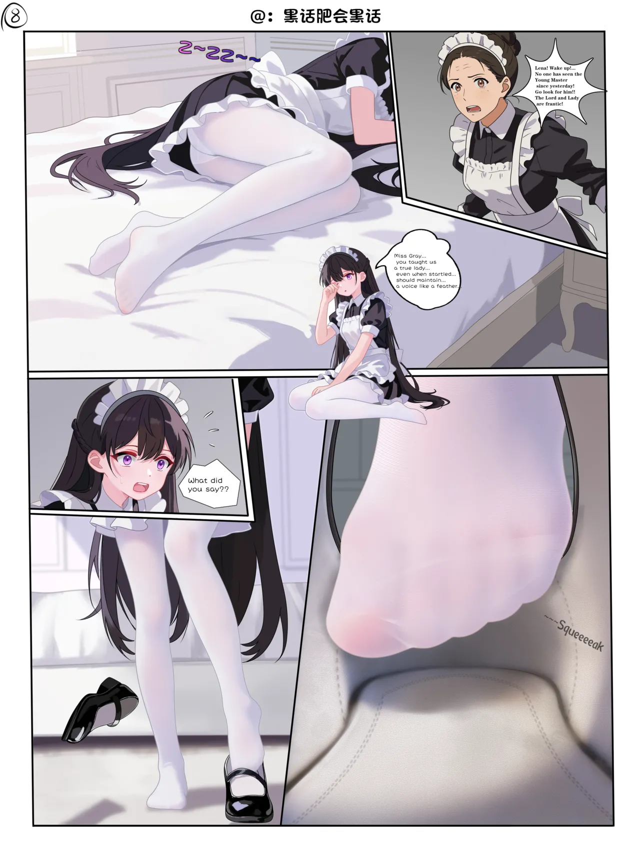 A Unconsciously Maid Wearing Her Shoe page 8 full