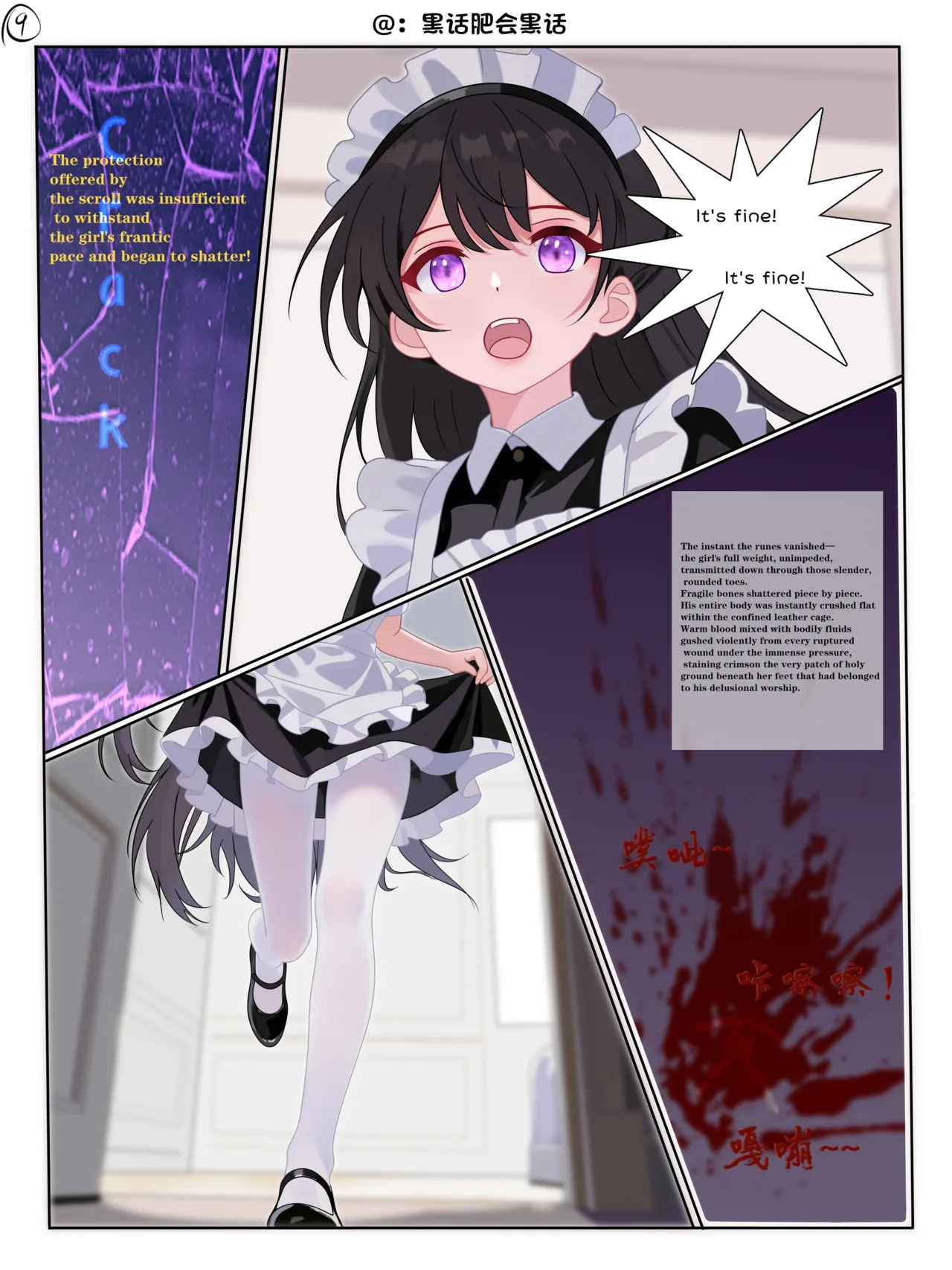 A Unconsciously Maid Wearing Her Shoe page 9 full