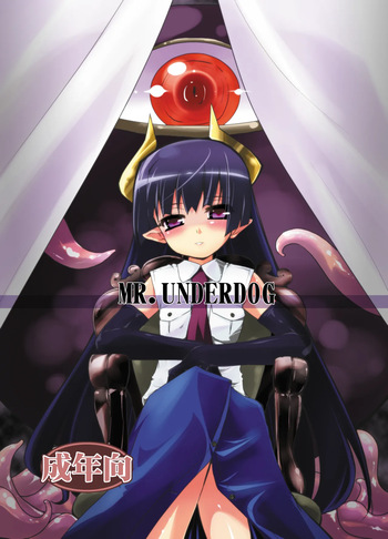 Adashino Suisan  MR.UNDERDOG cover