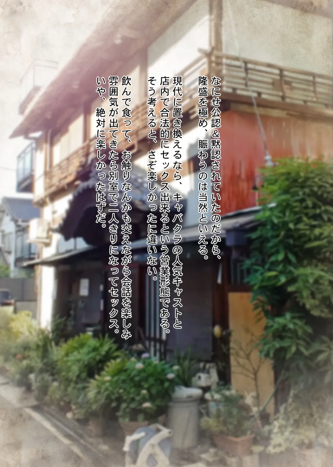 Yappari Shouwa wa Saikou Daze ! Aosen Cafe he Youkoso!! page 9 full