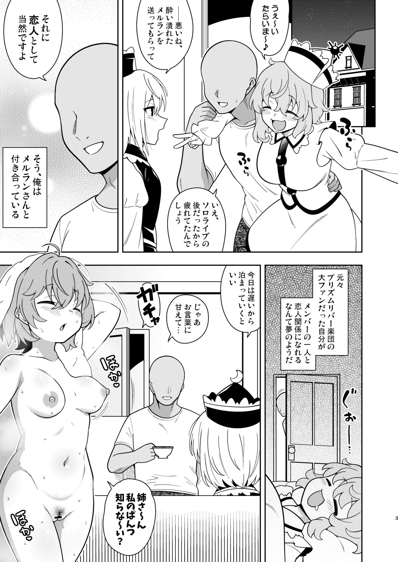 Lyrica-chan to Uwaki Ecchi page 2 full