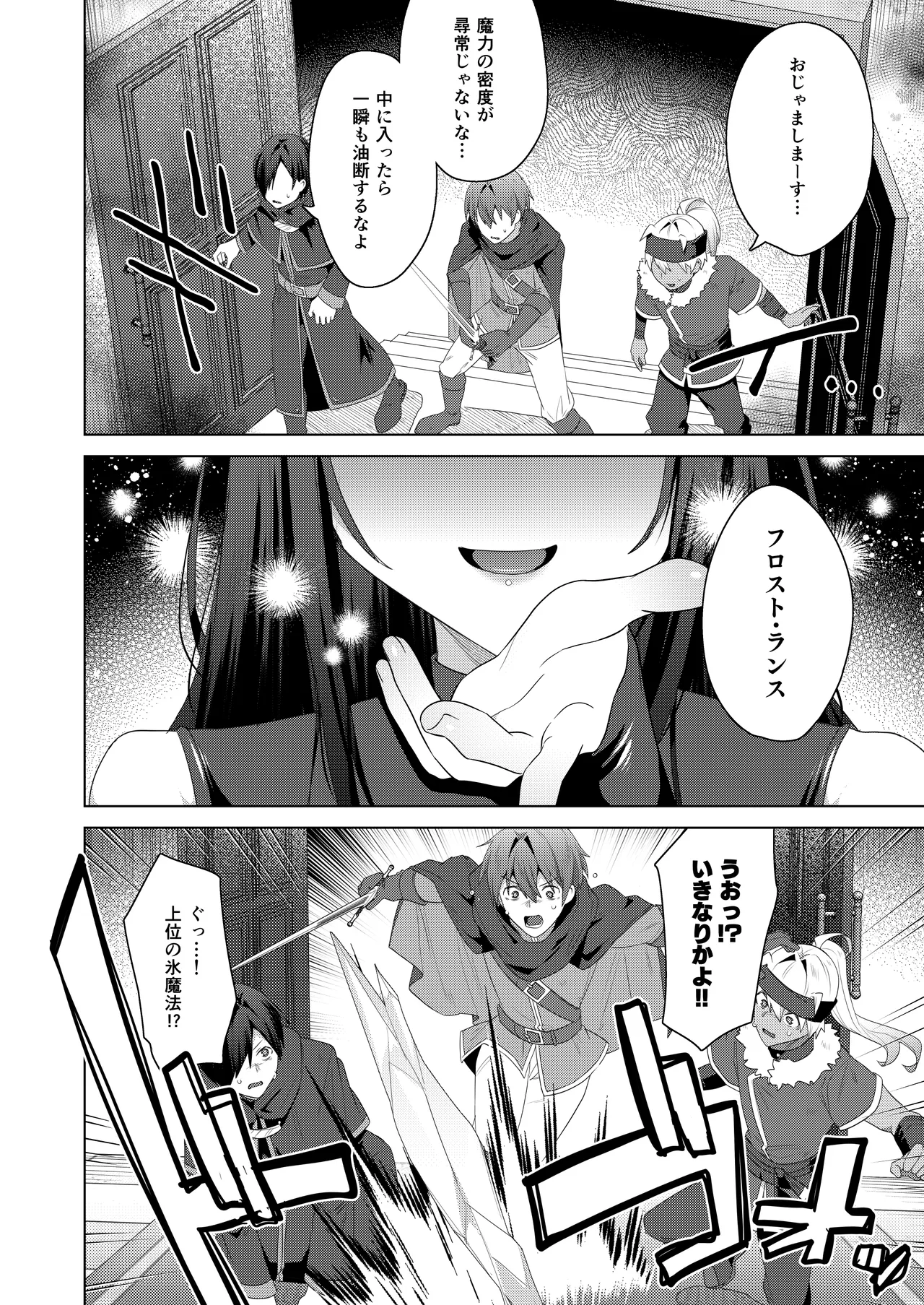 Nyotaika suru to 1000-bai Tsuyoku Naru Skill o Te ni Ireta! 3 - I got a skill that makes me 1000 times stronger when I transsexual! page 6 full