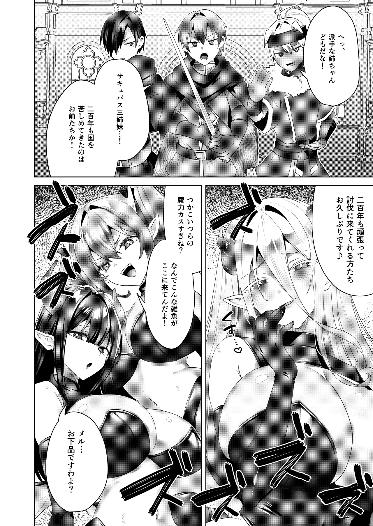 Nyotaika suru to 1000-bai Tsuyoku Naru Skill o Te ni Ireta! 3 - I got a skill that makes me 1000 times stronger when I transsexual! page 8 full