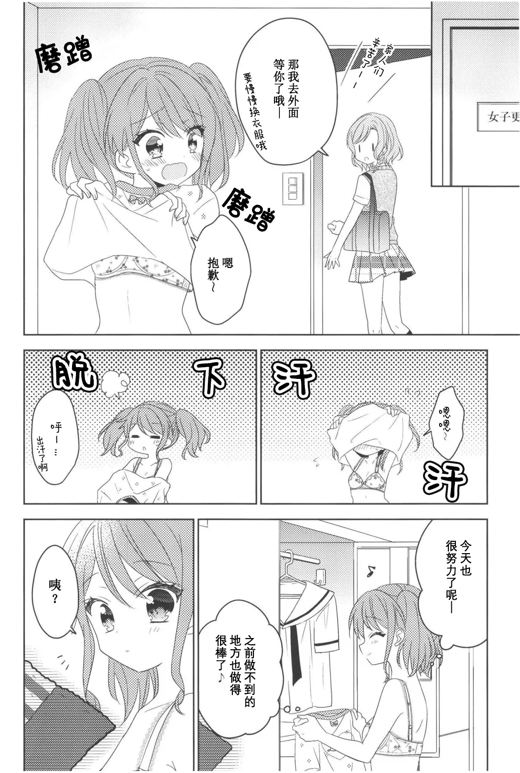 PinkyLockerRoom page 8 full