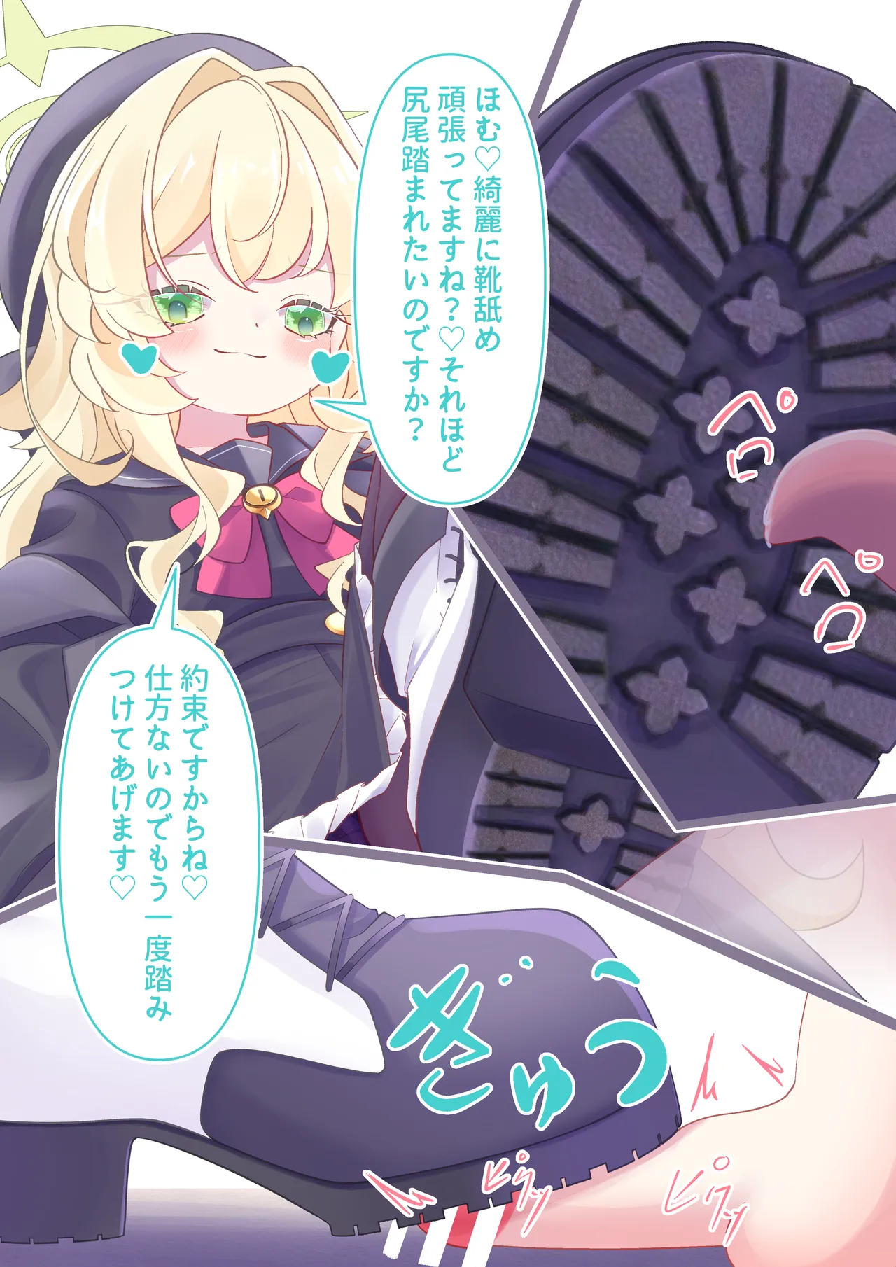 Niyaniya Kyouju's Masoquistic Dog page 4 full