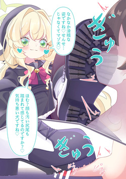 Niyaniya Kyouju's Masoquistic Dog