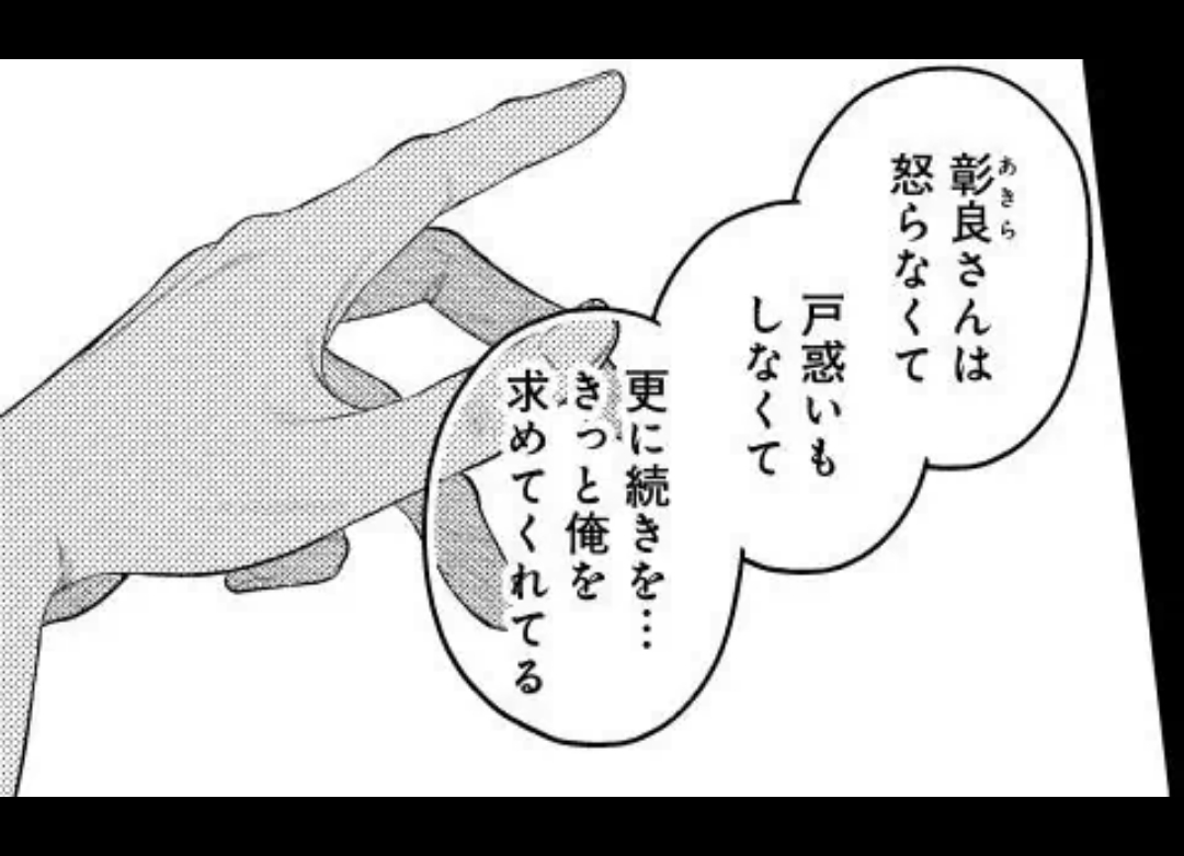 パラノイアダーリン【単話売】 act.2 webtoon page 5 full