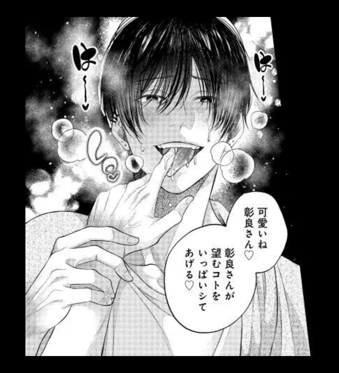 パラノイアダーリン【単話売】 act.2 webtoon page 6 full