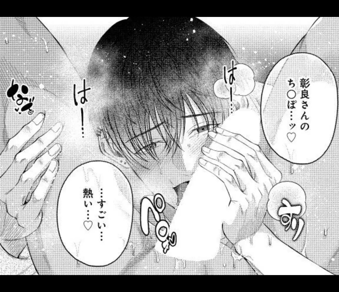 パラノイアダーリン【単話売】 act.2 webtoon page 8 full