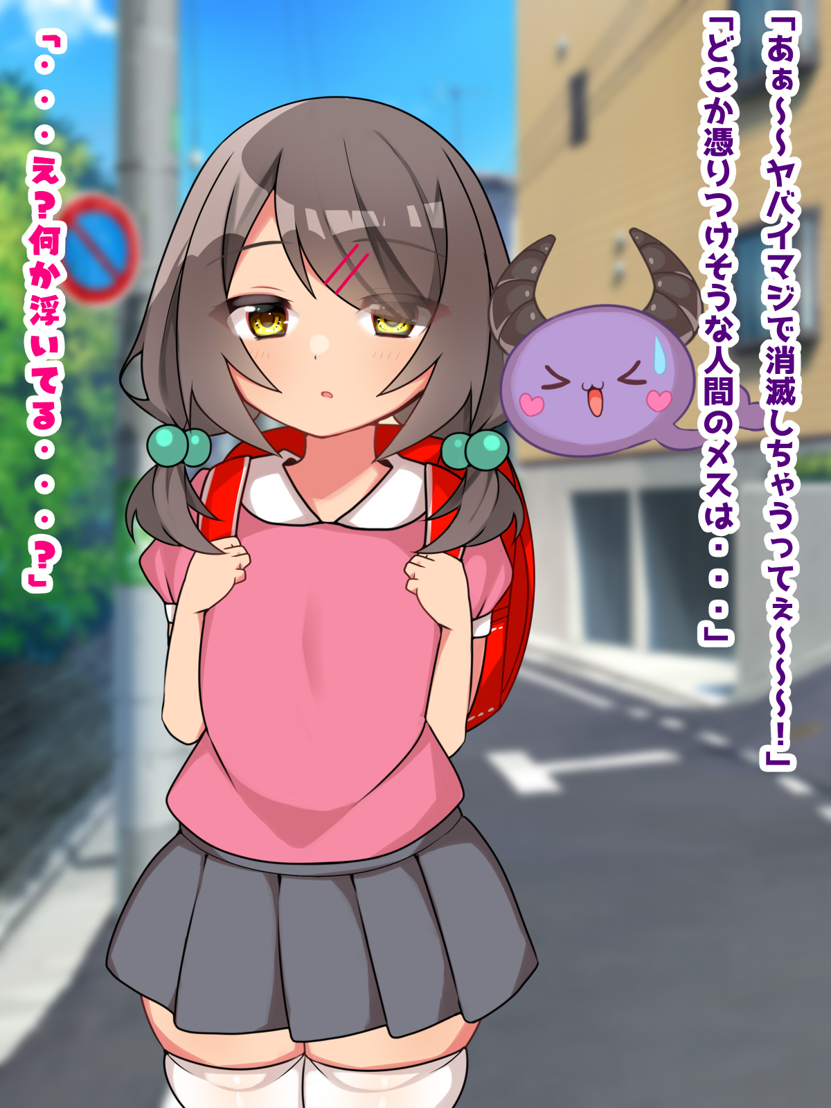 Sakyubasu Ni Yori Tsukarete Deka Chichi Mesugaki-ka!? page 2 full