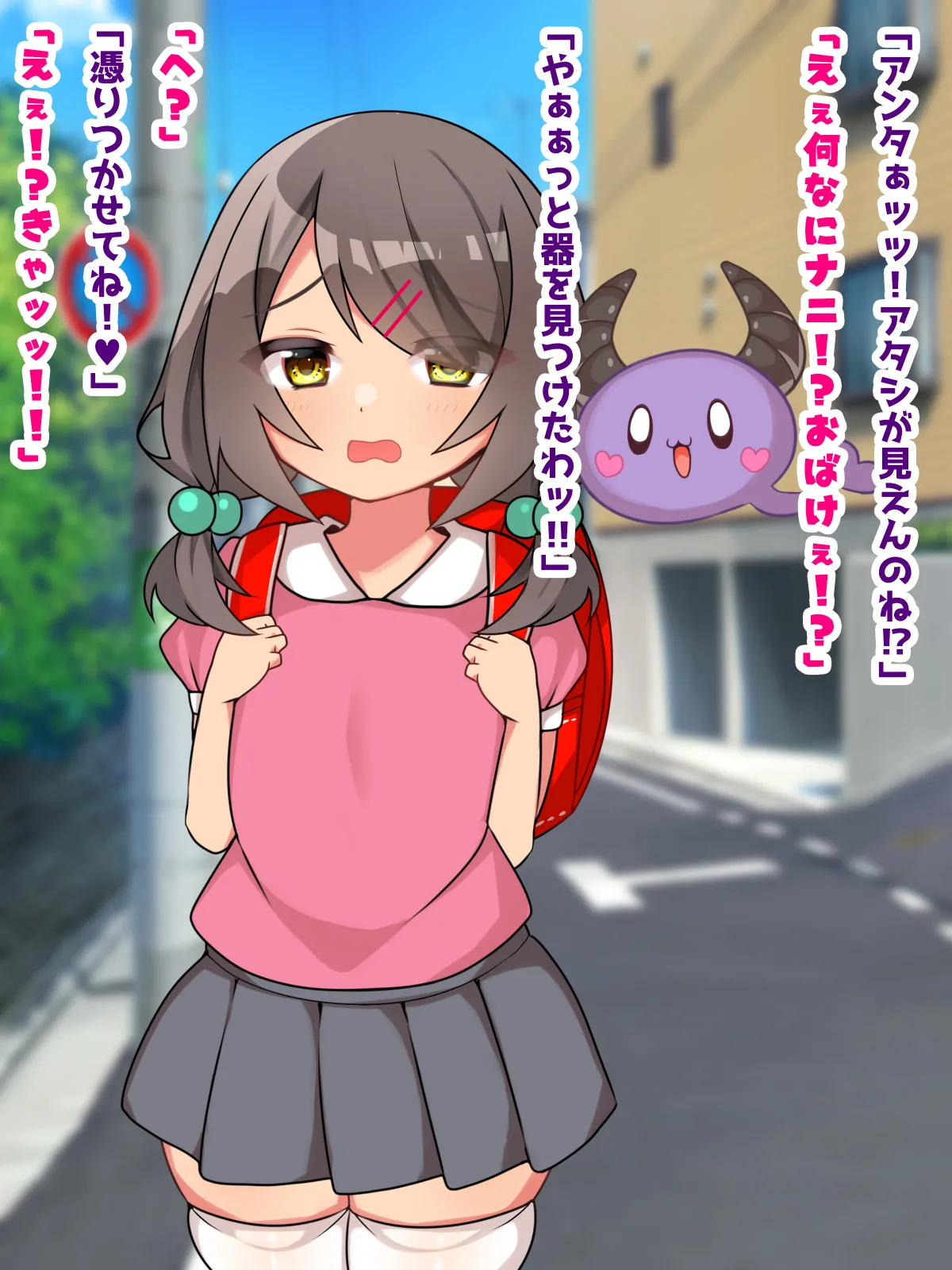 Sakyubasu Ni Yori Tsukarete Deka Chichi Mesugaki-ka!? page 3 full