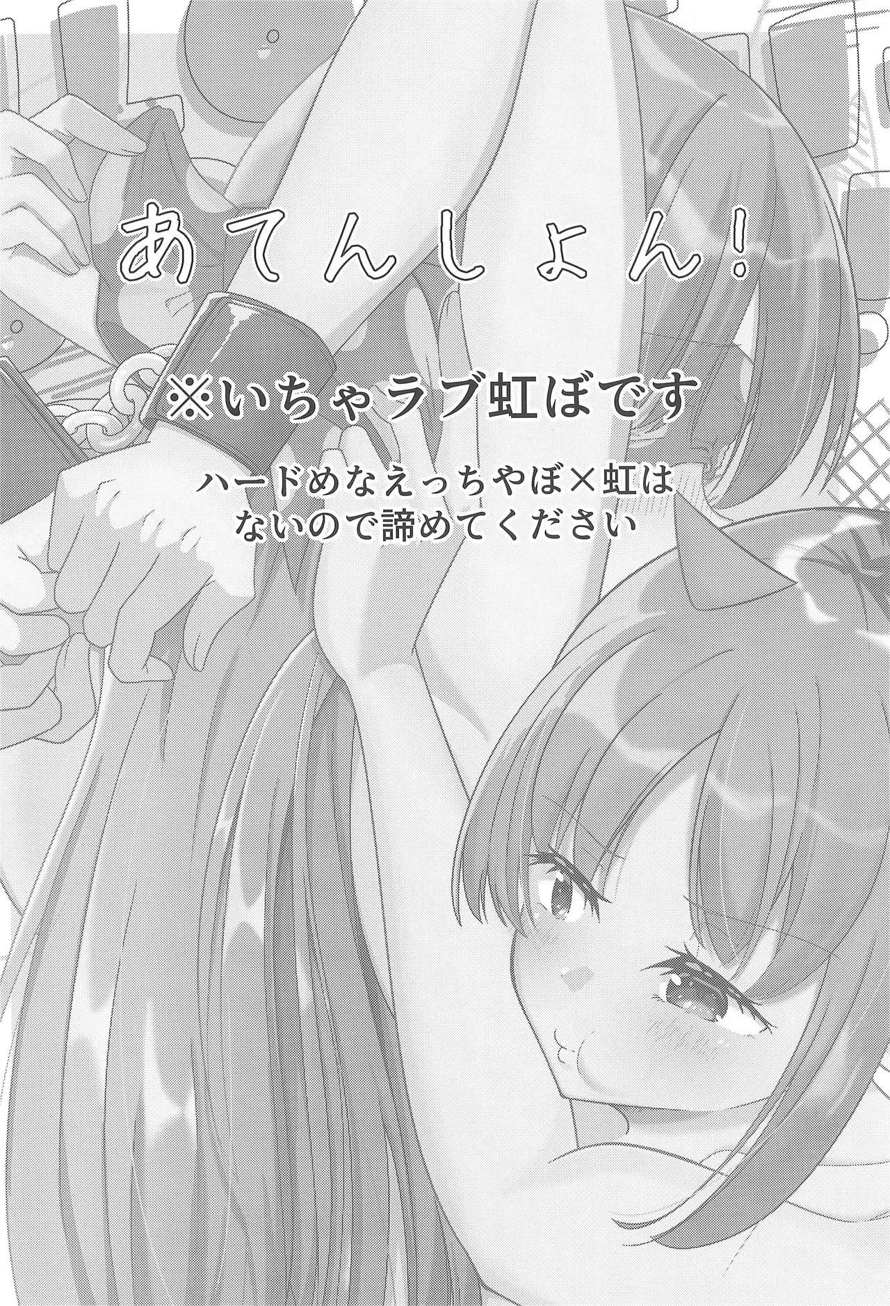 Chuu wo Otoshite Tsukamaete page 5 full